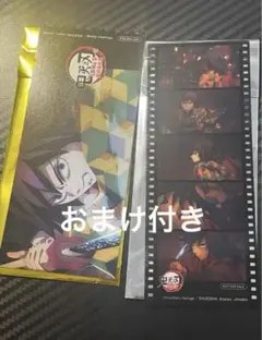鬼滅の刃　冨岡義勇　フィルムカード　チケット　2枚セット　非売品　特典