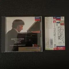 ベートーヴェン:ピアノ・ソナタ第21番・第17番・第26番 アシュケナージ(p)