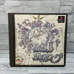 ポポローグ