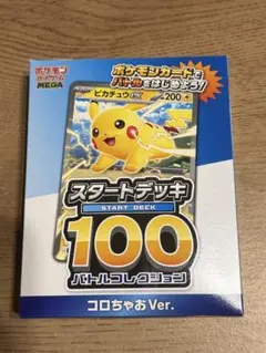 MEGA スタートデッキ100 コロちゃおVer.
