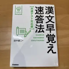 漢文