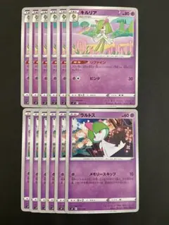 ポケカ　キルリア　リファイン　ラルトス　メモリースキップ　進化ライン　各6枚
