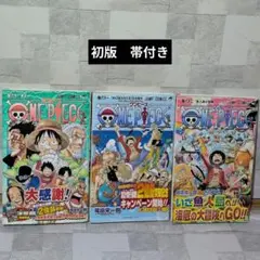 【初版　帯付き】ONE PIECE 60巻 61巻 62巻 　ワンピース
