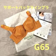 新品未使用！ブラデリスニューヨーク サポートバックラインブラ オレンジ G65のサムネイル