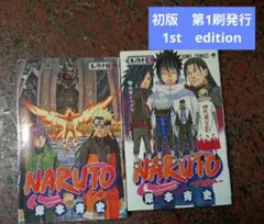 NARUTO ナルト 64〜67巻セット 岸本斉史 初版 帯付き - メルカリ