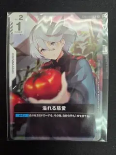 2026年最新】溢れる慈愛の人気アイテム - メルカリ