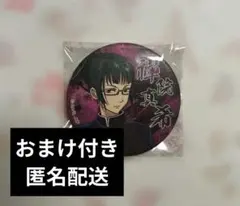 禪院真希 呪術廻戦 トレーディング 和紙 缶バッジ