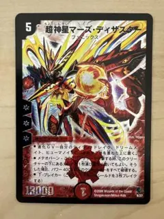 爆竜凰ドラギリアス デュエルマスターズ | Mercari