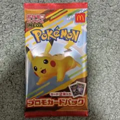 早い者勝ち]完全未開封当日発送！未開封傷なし ポケモンプロモカード