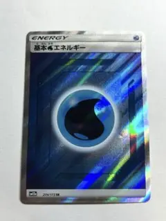 ポケモンカード　水エネルギーsr