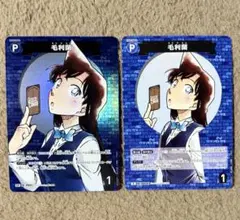 名探偵コナンカード 毛利蘭 CP パートナーカード