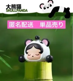 Skullpanda Chengdu限定　パンダpopbean  Popmart