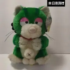 本日削除●平成レトロ　ピーナッツクラブ　ねこで〜しゅ　ぬいぐるみ