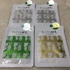 【即日発送】青パパイヤ酵素 シートマスク 4枚セットのサムネイル