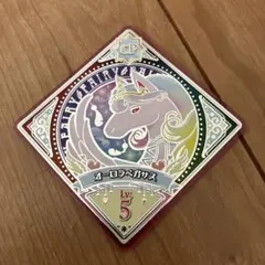 アイカツプラネット　スイング　オーロラペガサス