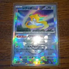【ポケカ】ジラーチ　マスターボールミラー