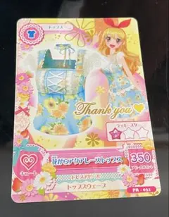アイカツカード 花柄アクアレースコーデ