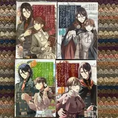 異世界に救世主として喚ばれましたが、アラサーには無理なので、ひっそりブックカフェ