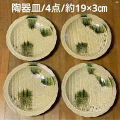 【まとめ売り】陶器皿/和柄/竹柄/皿/レトロ食器/昭和