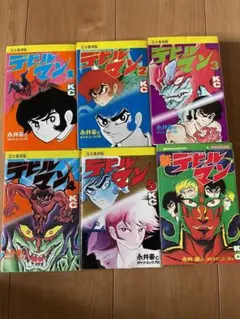 THE レイプマン 全13巻 みやわき心太郎、愛崎けい子 - メルカリ