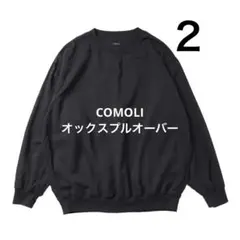26SS COMOLI オックスプルオーバー 3 - メルカリ