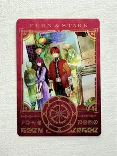 葬送のフリーレン 特典 シュタルク フェルン ボイスカード