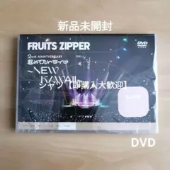 2026年最新】fruits zipper dvdの人気アイテム - メルカリ
