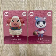 どうぶつの森 amiiboカード ちゃちゃまる