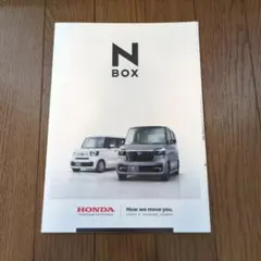 ホンダ N-BOX 車両カタログ