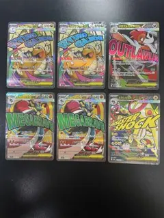 メガカイリューex MA ほかMA まとめ売り　メガドリームex