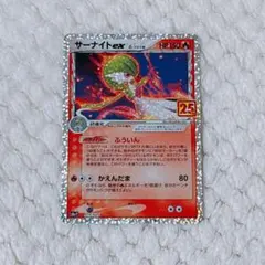 2026年最新】サーナイトex 25thの人気アイテム - メルカリ