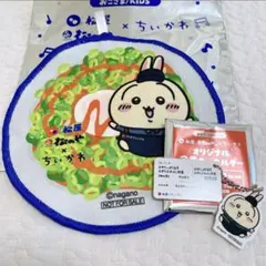 ちいかわ　松屋　松のや　うさぎ　キーホルダー　ハンカチ　牛丼