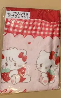 Lil ala mode×サンリオ当りくじ ③フリル付きブランケット