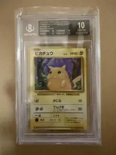 ピカチュウ クラシック BGSブラック10 ピカチュウ クラシック BGSブラック10 - メルカリ