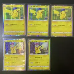 13枚セット ポケモンカード ピカチュウ s10b 028/071 ポケモンGO