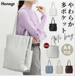 Honeys ハニーズ　トートバッグ　多ポケット　A4サイズ対応　ダークブラウンのサムネイル