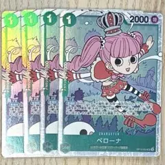 ペローナ　SR ワンピースカード　OP12-034