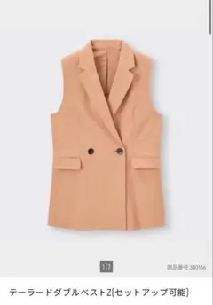 新品 GU テーラードダブルベスト M