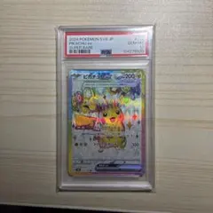 【PSA10】ピカチュウex sr