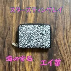 2025年最新】スタースティングレイ 長財布 エイ革の人気アイテム