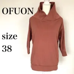 【美品】OFUON オフオン　トレーナー　　M　ブラウン　レディースのサムネイル