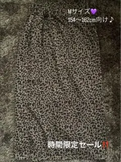 レオパート柄❤︎タイトスカート　ロングスカート