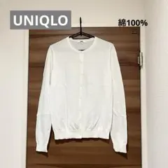ユニクロ UVカットクルーネックカーディガン 長袖 トップス 綿100% 白 M