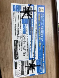 10/15 クライマックスシリーズ　ホークス