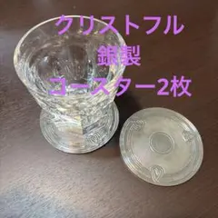 2026年最新】クリストフル ワインの人気アイテム - メルカリ