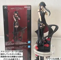 SPY×FAMILY ヨル・フォージャー DXFフィギュア用アクリル台座