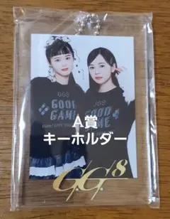 Girls2 ガルガルエイト A賞 プレミアムキーホルダー 原田都愛 増田來亜