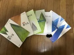 高校1、2年数学教材、ワーク、答えセット