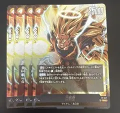 ドラゴンボール フュージョンワールド 孫悟空 4枚セット