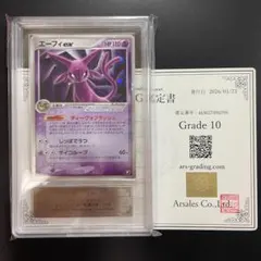 PSA9】ルギアex ☆ 金の空、銀の海 PCG4 090/106 Lugia - メルカリ